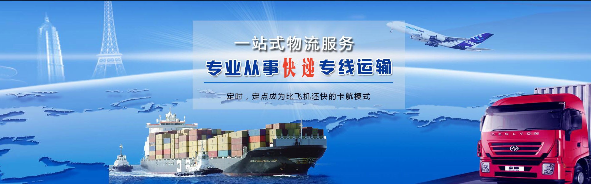 阜阳到加拿大物流公司-阜阳至加拿大物流专线-阜阳空运到加拿大-优时通物流有限公司