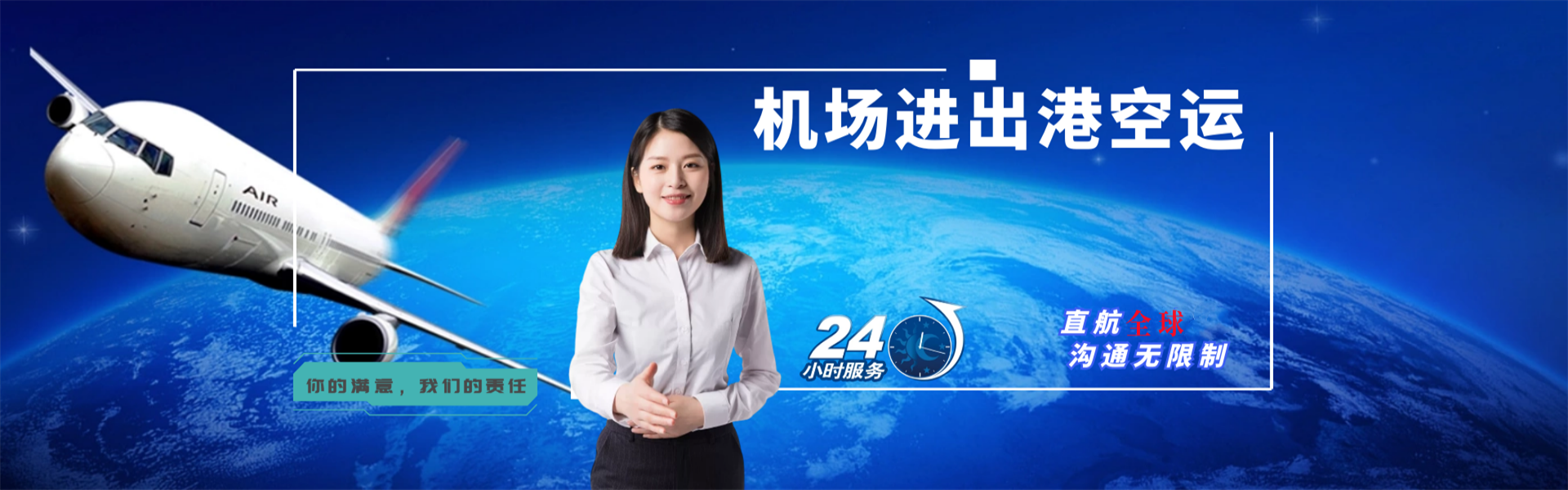 阜阳到加拿大物流公司-阜阳至加拿大物流专线-阜阳空运到加拿大-优时通物流有限公司