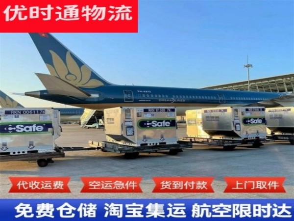 阜阳到加拿大空运加急专线